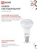 Лампа светодиодная LED-R39-VC 5Вт 230В Е14 4000К 410Лм IN HOME - Фото 5