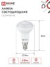 Лампа светодиодная LED-R39-VC 5Вт 230В Е14 4000К 410Лм IN HOME - Фото 3