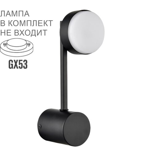 Бра «LUMION» 8186/1W, серия: DABRA (крепление на планке). Фото 1.