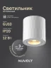 Потолочный светильник NUVOLT LDL-003W (Белый) - фото 8