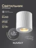 Потолочный светильник NUVOLT LDL-003W (Белый) - фото 9