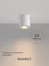 Потолочный светильник NUVOLT LDL-003W (Белый) - фото 11