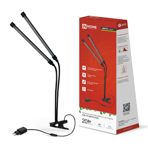 Светильник настольный на прищепке светодиодный СНП-Т2-ФИТО 2П20 красно-синий 20Вт 2 плафона, пульт на шнуре IN HOME - Фото