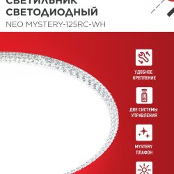 Светильник светодиодный NEO MYSTERY-125RC-WH 125Вт 230В 3000-6500K 10000Лм 465x60мм с пультом ДУ белый IN HOME