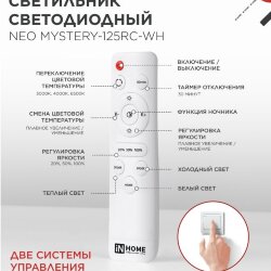 Светильник светодиодный NEO MYSTERY-125RC-WH 125Вт 230В 3000-6500K 10000Лм 465x60мм с пультом ДУ белый IN HOME