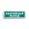 Сменная надпись "Аварийный выход" на зеленом фоне - фото 2.