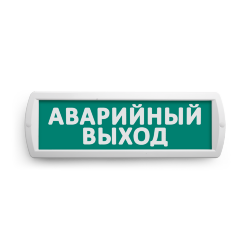 Сменная надпись "Аварийный выход" на зеленом фоне