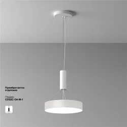 Потолочный светильник Зон / Zon 36 Вт 4000 К 120° (Белый) C032CL-36W4K-RD-W