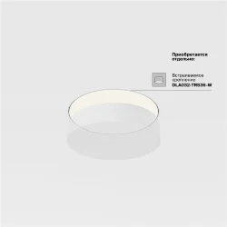 Потолочный светильник Зон / Zon 36 Вт 4000 К 120° (Белый) C032CL-36W4K-RD-W