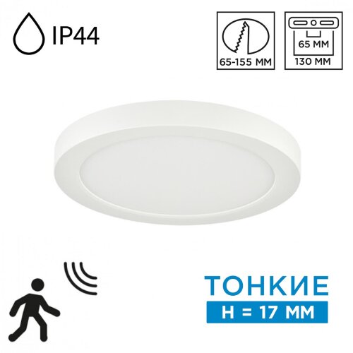 Светильник потолочный «Sonex» 7790/12L, серия: NEBULA WHITE (крепление на планке; встраиваемый). Фото 1.