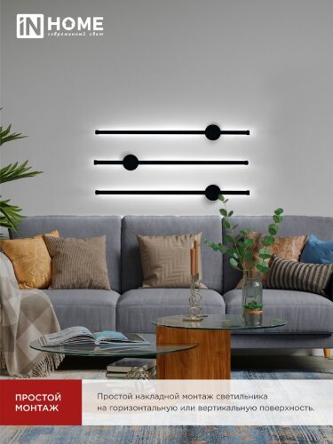 Светильник светодиодный ESTETIKA ART-80B-40BL 15Вт 230В 4000K 1050Лм 800х60x98 черный IN HOME - Фото 4