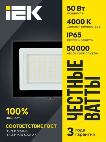 Прожектор светодиодный СДО 06-50 4000К IP65 черн. IEK LPDO601-50-40-K02 - фото 2