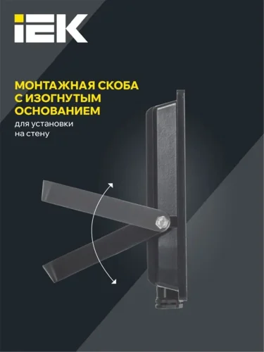 Прожектор светодиодный СДО 06-50 4000К IP65 черн. IEK LPDO601-50-40-K02 - фото 5