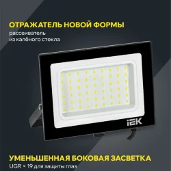 Прожектор светодиодный СДО 06-50 4000К IP65 черн. IEK LPDO601-50-40-K02
