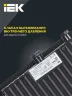 Прожектор светодиодный СДО 06-50 4000К IP65 черн. IEK LPDO601-50-40-K02 - фото 7