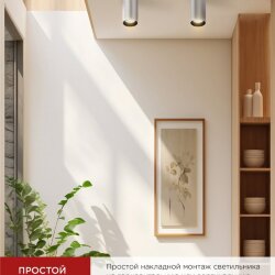 Светильник потолочный НПБ ЦИЛИНДР-GU10-CH под лампу GU10 55х100мм хром IN HOME