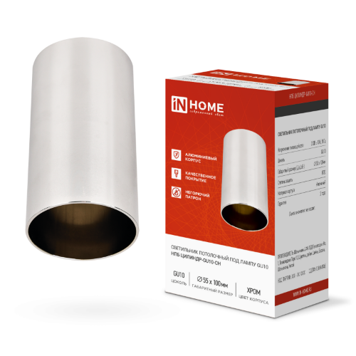 Светильник потолочный НПБ ЦИЛИНДР-GU10-CH под лампу GU10 55х100мм хром IN HOME - Фото