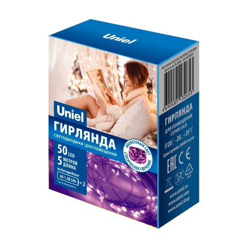 ULD-S0500-050-SCB-2AA PURPLE IP20 DEW Гирлянда светодиодная на батарейках 2AA не в-к, Роса, 5м, 50 светодиодов, Фиолетовый свет, Провод медный, TM Uniel - фото 8