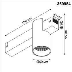 Трековый светодиодный светильник с переключателем цветовой темперетуры «Novotech» 359954, серия: VECTOR (крепление к треку) - Переключение цв. температуры на корпусе светильника