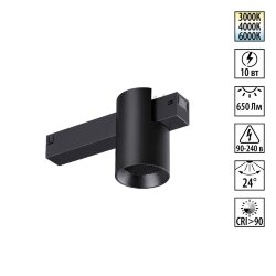 Трековый светодиодный светильник с переключателем цветовой темперетуры «Novotech» 359954, серия: VECTOR (крепление к треку) - Переключение цв. температуры на корпусе светильника