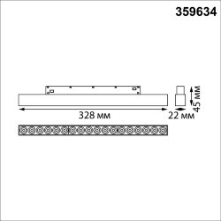 Трековый смарт-светильник диммир. со сменой цв.температуры (управление - пульт ДУ/Tuya Smart Life) «Novotech» 359634, серия: FLUM - Приложение Tuya Smart