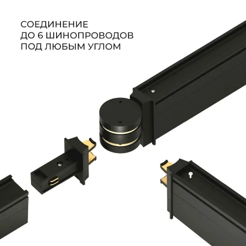 Slim Magnetic Соединитель для круглого шарнирного коннектора (чёрный) 85011/00 85011/00 - фото 4