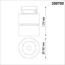Светильник трековый однофазный трехжильный светодиодный «Novotech» 358785, серия: GRODA. Фото 2.