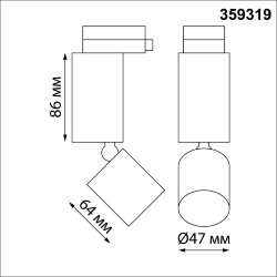 Светильник светодиодный однофазный трехжильный трековый «Novotech» 359319, серия: TUBO