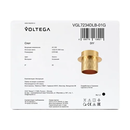 Встраиваемый светильник VGL7234DLB-01G - GU10x1 (Золото) VGL7234DLB-01G - фото 3