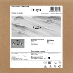 Люстра FR5464CL-05CH Лиллу / Lillu E27x5 (Хром) FR5464CL-05CH