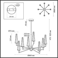 Люстра «ODEON LIGHT EXCLUSIVE» 5429/39L, серия: FUNGO (крепление на планке)