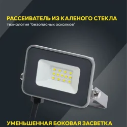 Прожектор светодиодный СДО 07-10 10Вт 6500К IP65 сер. IEK LPDO701-10-K03