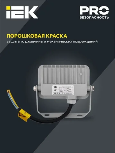 Прожектор светодиодный СДО 07-10 10Вт 6500К IP65 сер. IEK LPDO701-10-K03 - фото 4