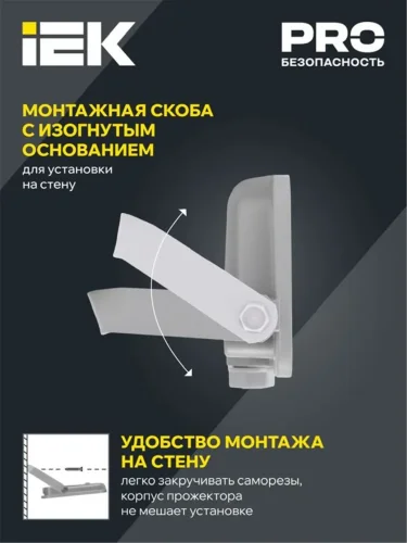 Прожектор светодиодный СДО 07-10 10Вт 6500К IP65 сер. IEK LPDO701-10-K03 - фото 5