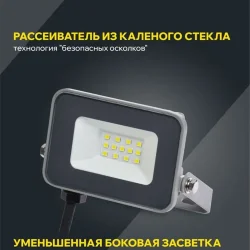 Прожектор светодиодный СДО 07-10 10Вт 6500К IP65 сер. IEK LPDO701-10-K03