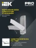 Прожектор светодиодный СДО 07-10 10Вт 6500К IP65 сер. IEK LPDO701-10-K03 - фото 5