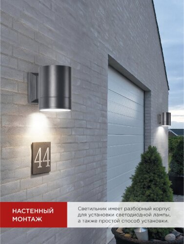 Светильник уличный настенный односторонний НБУ ЦИЛИНДР-1xGX53-BL алюминиевый черный IP54 IN HOME - Фото 8
