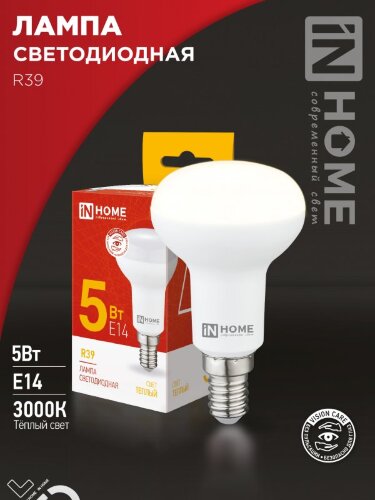 Лампа светодиодная LED-R39-VC 5Вт 230В Е14 3000К 410Лм IN HOME - Фото