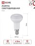 Лампа светодиодная LED-R39-VC 5Вт 230В Е14 3000К 410Лм IN HOME - Фото 2