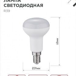 Лампа светодиодная LED-R39-VC 5Вт 230В Е14 3000К 410Лм IN HOME