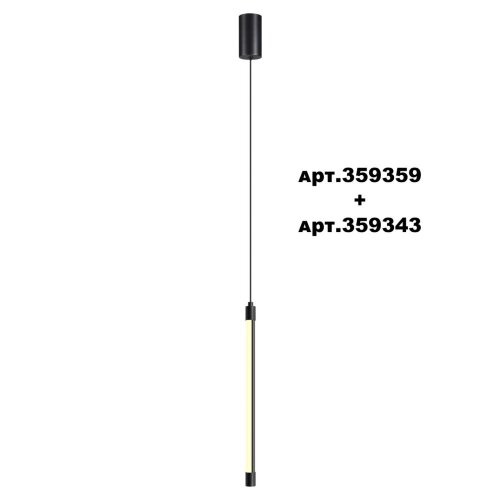 Светильник линейный светодиодный «Novotech» 359343, серия: VITZ. Фото 2.