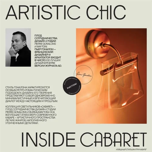 Настольный светильник Cabaret 3000К 8Вт (Латунь) - фото 14