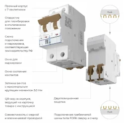 Автоматический выключатель 2P 40 A C 4,5 кА W902P404