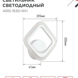 Светильник светодиодный ELEGANT ARIS-1530-WH 15Вт 230В 3000К 1200Лм белый IN HOME