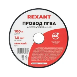 Провод ПГВА 1 К бухта (м) Rexant 01-6524