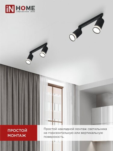 Светильник потолочный НПБ СПОТ-2xGU10-AR-BL под лампу GU10 260х55х135мм линейный черный IN HOME - Фото 2