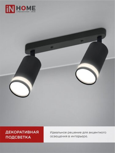 Светильник потолочный НПБ СПОТ-2xGU10-AR-BL под лампу GU10 260х55х135мм линейный черный IN HOME - Фото 7