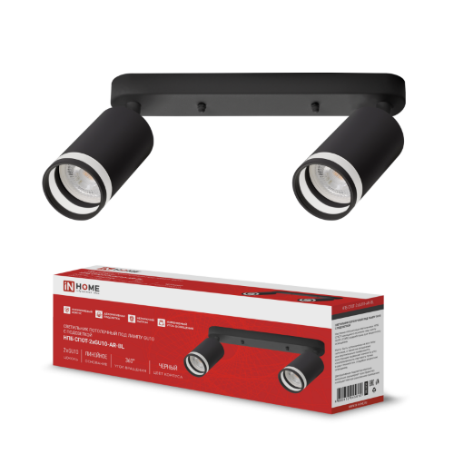 Светильник потолочный НПБ СПОТ-2xGU10-AR-BL под лампу GU10 260х55х135мм линейный черный IN HOME - Фото
