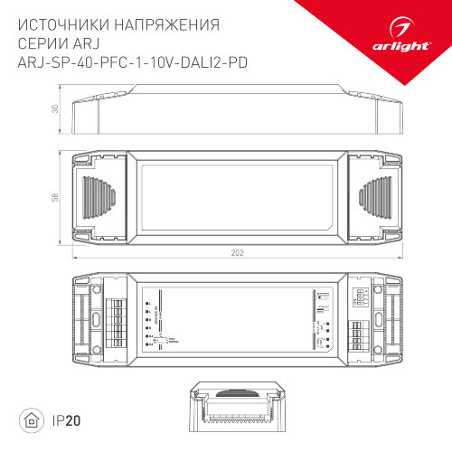 Блок питания ARJ-SP-40-PFC-1-10V-DALI2-PD (40W, 700-1200mA) (Arlight, IP20 Пластик, 5 лет) 025125(1) - фото 2