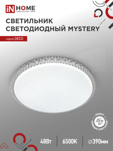 Светильник светодиодный серии DECO MYSTERY 48Вт 230В 6500К 4320Лм 390х78мм IN HOME - Фото